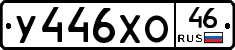 %D0%A3446%D0%A5%D0%9E46