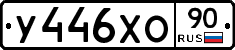 %D0%A3446%D0%A5%D0%9E90