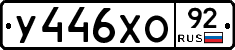 %D0%A3446%D0%A5%D0%9E92