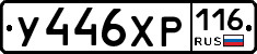 %D0%A3446%D0%A5%D0%A0116