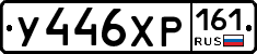 %D0%A3446%D0%A5%D0%A0161