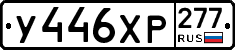 %D0%A3446%D0%A5%D0%A0277