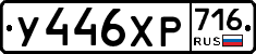 %D0%A3446%D0%A5%D0%A0716