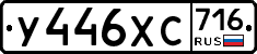 %D0%A3446%D0%A5%D0%A1716