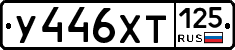 %D0%A3446%D0%A5%D0%A2125