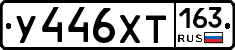 %D0%A3446%D0%A5%D0%A2163