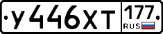 %D0%A3446%D0%A5%D0%A2177