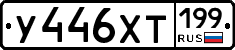 %D0%A3446%D0%A5%D0%A2199