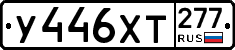 %D0%A3446%D0%A5%D0%A2277