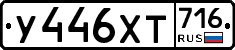 %D0%A3446%D0%A5%D0%A2716
