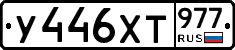 %D0%A3446%D0%A5%D0%A2977