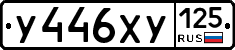%D0%A3446%D0%A5%D0%A3125