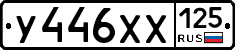 %D0%A3446%D0%A5%D0%A5125