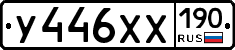 %D0%A3446%D0%A5%D0%A5190