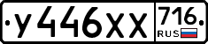 %D0%A3446%D0%A5%D0%A5716