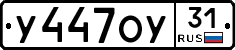 %D0%A3447%D0%9E%D0%A331