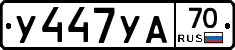 %D0%A3447%D0%A3%D0%9070