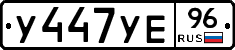 %D0%A3447%D0%A3%D0%9596