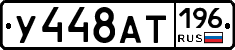 %D0%A3448%D0%90%D0%A2196