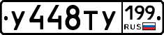 %D0%A3448%D0%A2%D0%A3199
