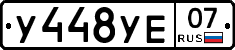%D0%A3448%D0%A3%D0%9507
