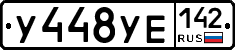 %D0%A3448%D0%A3%D0%95142
