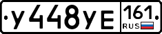 %D0%A3448%D0%A3%D0%95161