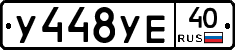 %D0%A3448%D0%A3%D0%9540
