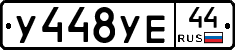 %D0%A3448%D0%A3%D0%9544