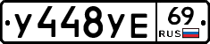 %D0%A3448%D0%A3%D0%9569