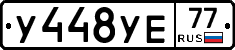 %D0%A3448%D0%A3%D0%9577