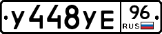 %D0%A3448%D0%A3%D0%9596