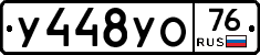 %D0%A3448%D0%A3%D0%9E76