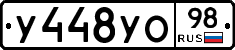 %D0%A3448%D0%A3%D0%9E98