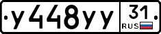 %D0%A3448%D0%A3%D0%A331