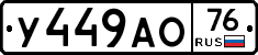 %D0%A3449%D0%90%D0%9E76