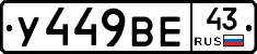%D0%A3449%D0%92%D0%9543