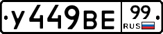 %D0%A3449%D0%92%D0%9599
