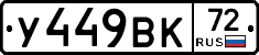 %D0%A3449%D0%92%D0%9A72