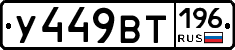 %D0%A3449%D0%92%D0%A2196