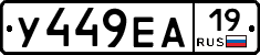 %D0%A3449%D0%95%D0%9019