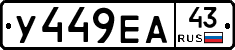 %D0%A3449%D0%95%D0%9043