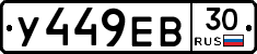 %D0%A3449%D0%95%D0%9230