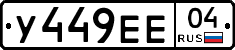 %D0%A3449%D0%95%D0%9504