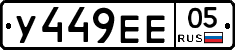 %D0%A3449%D0%95%D0%9505