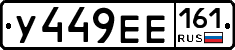 %D0%A3449%D0%95%D0%95161
