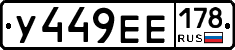 %D0%A3449%D0%95%D0%95178
