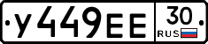 %D0%A3449%D0%95%D0%9530