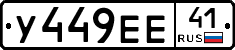 %D0%A3449%D0%95%D0%9541