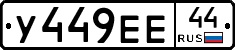 %D0%A3449%D0%95%D0%9544